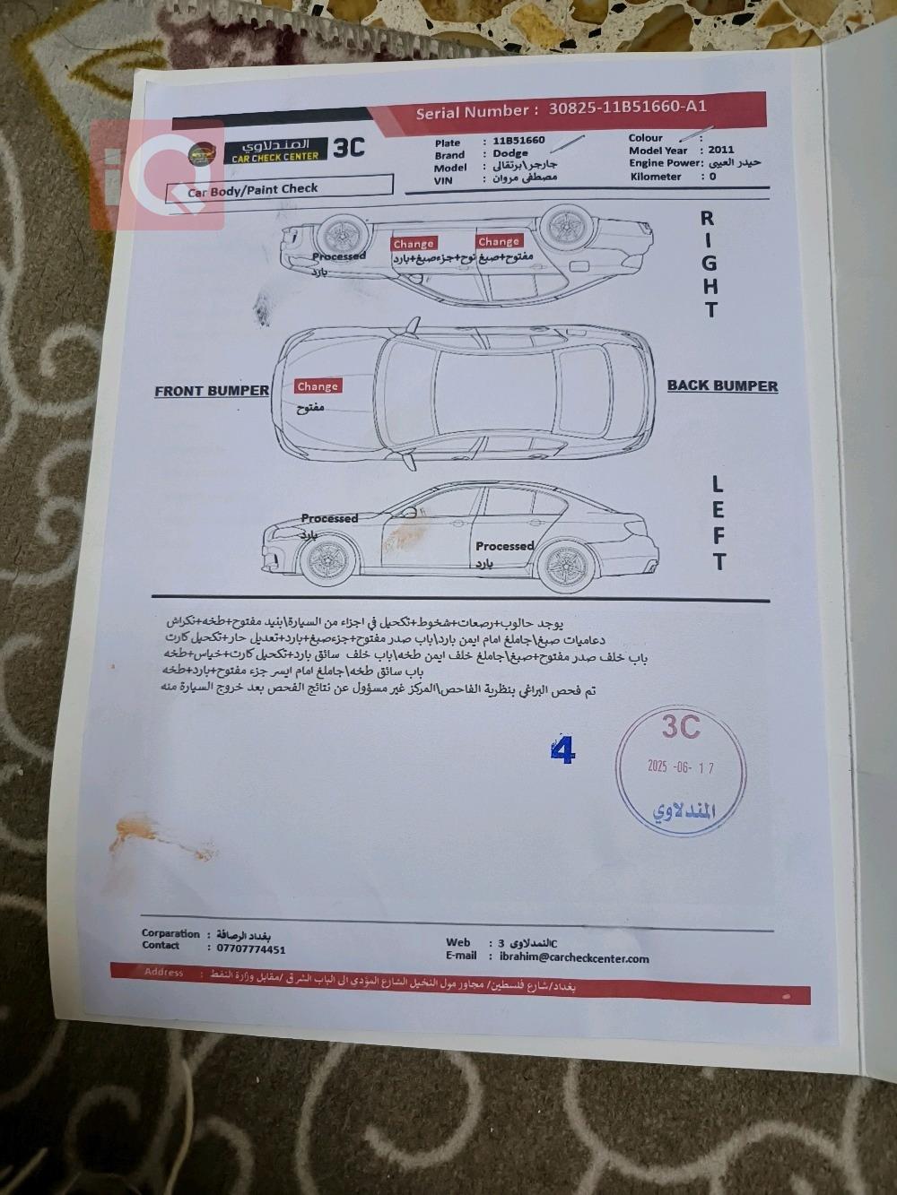 دودج تشارجر